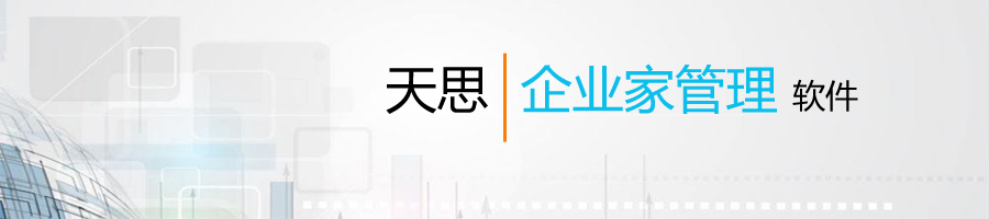 页面标题 900 200企业家副本.jpg