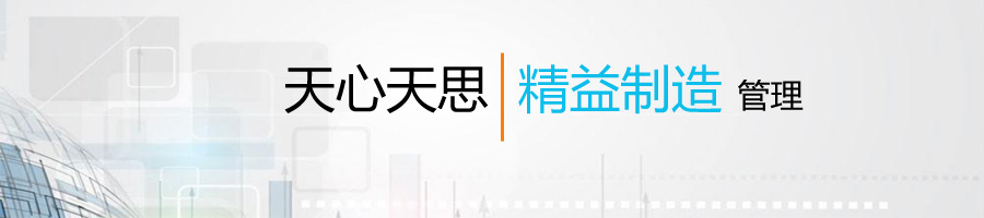 页面标题 900 200精益副本.jpg